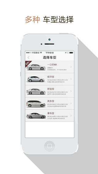 一號(hào)專車app v4.3.0  安卓版_原大黃蜂打車 2