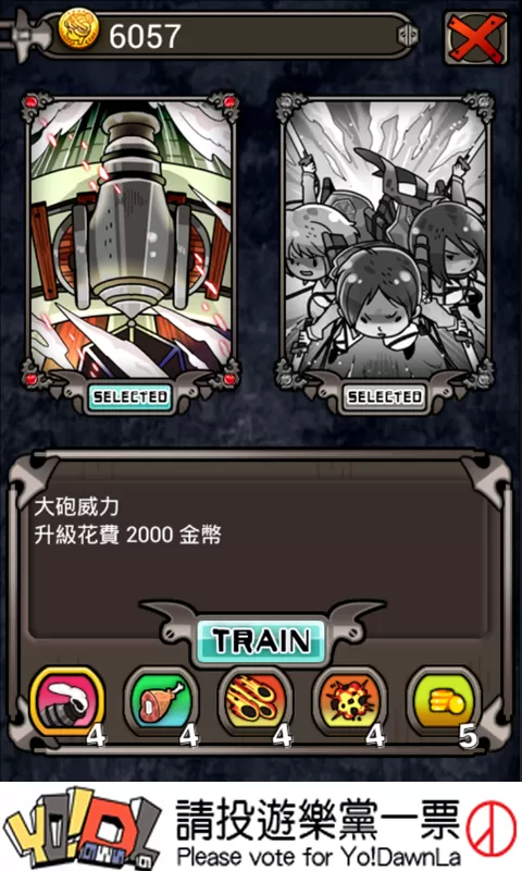 進(jìn)擊的巨人守城版 v1.0.1 安卓版 1