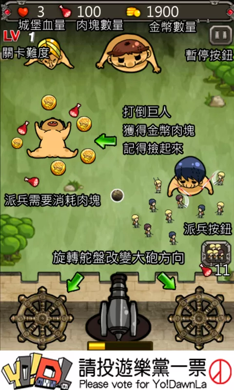 進(jìn)擊的巨人守城版 v1.0.1 安卓版 2
