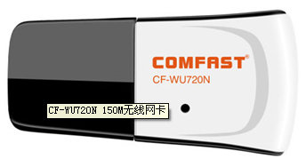 COMFAST CF-WU720N 150M無線網(wǎng)卡驅動程序 for xp/win7 官方版 0