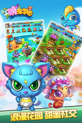 萌寵學(xué)園 v1.0.5 安卓版 1