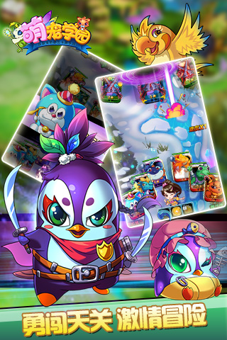 萌寵學(xué)園 v1.0.5 安卓版 2