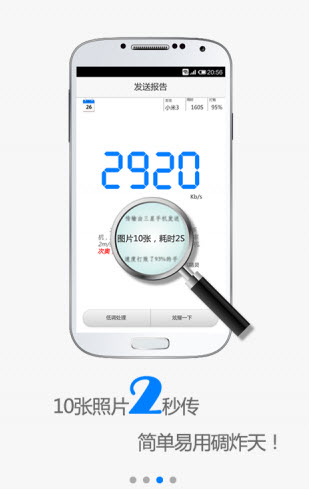 換機(jī)精靈蘋果手機(jī)版app v2.1.2 ios官方版 0