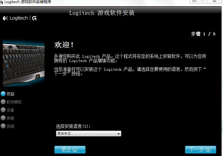 羅技Logitech G502 游戲鼠標(biāo)驅(qū)動(dòng)程序 for win7 v8.56 官方版(64位&32位) 0
