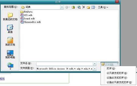 PW Access(ACCESS97/2000數(shù)據(jù)庫密碼恢復(fù)工具) v1.01 單文件綠色版 1