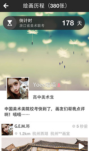 画友app 画友手机版