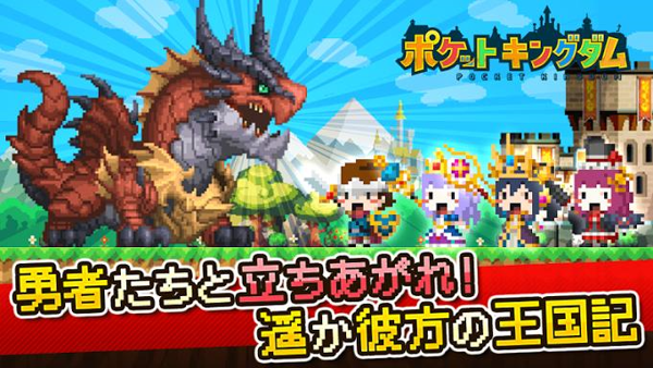 口袋王國(Pocket Kingdom) v1.13.5 安卓版 0