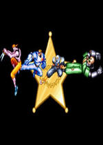 街機游戲四大名將