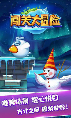 闖關(guān)大冒險(xiǎn) v1.0 安卓版 1