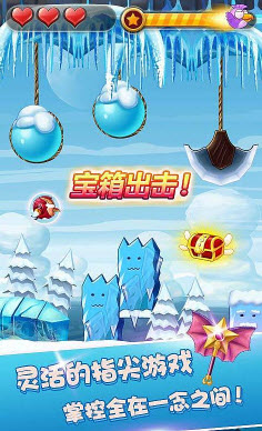 闖關(guān)大冒險(xiǎn) v1.0 安卓版 3