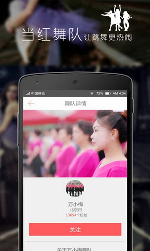 恰恰廣場舞 v2.0.5 安卓版 0