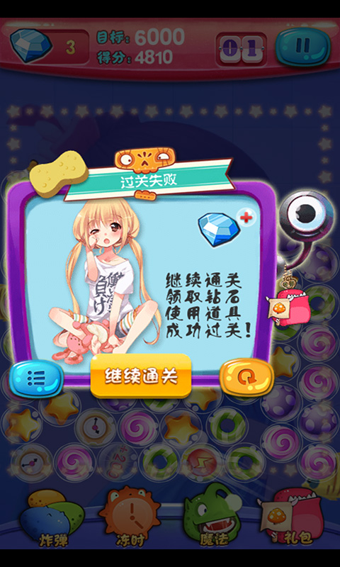 開心找你妹手機版 v1.0.5 安卓版 2