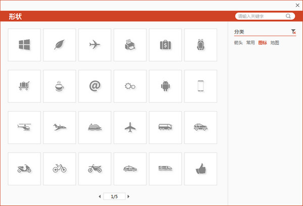 ppt美化大師離線版 v2.0.9.0401 官方版 1