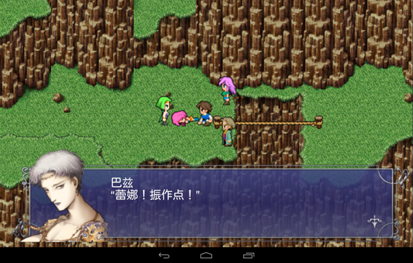 最終幻想5(FinalFantasy5) v1.0.5 帶數(shù)據(jù)包安卓版 1