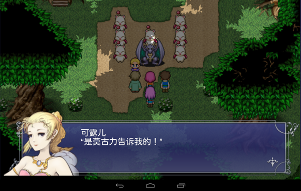 最終幻想5(FinalFantasy5) v1.0.5 帶數(shù)據(jù)包安卓版 2