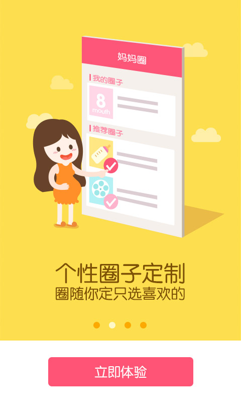 寶寶知道電腦客戶端 v6.7.0 pc最新版 0