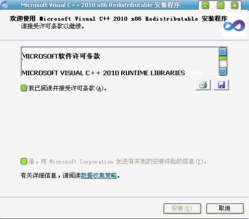 Visual C++ 2010 32位x86/x64位打包 官方中文版 0