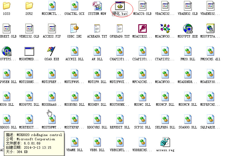 access2000 綠色版 0