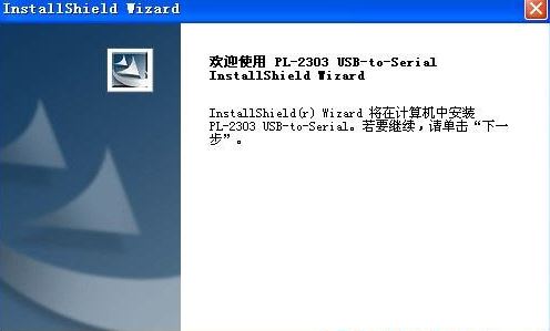 u232-p9 USB轉(zhuǎn)串口COM驅(qū)動(dòng)程序