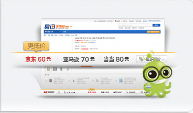 惠惠購物助手(比價工具) v4.5 最新版 0