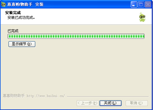 惠惠購物助手(比價工具) v4.5 最新版 1
