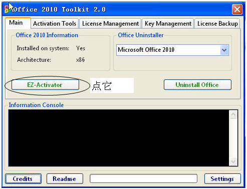 access2010激活工具 v2.0 綠色中文版 1