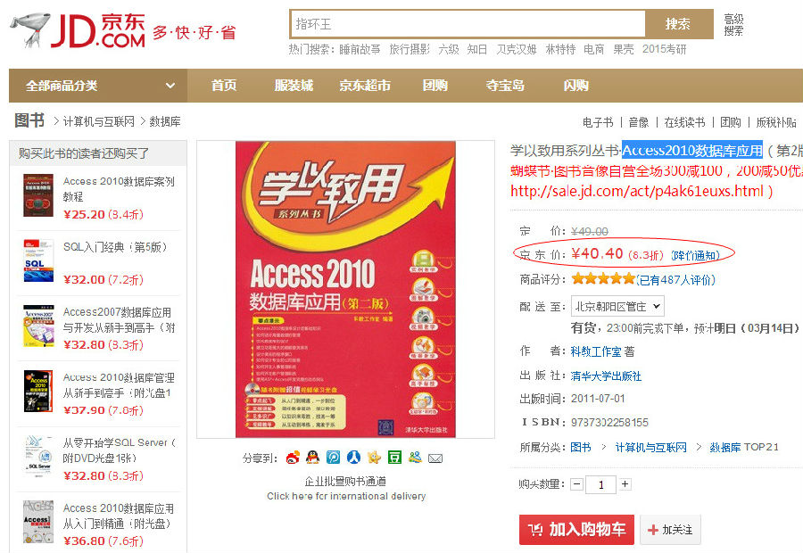 access2010數(shù)據(jù)庫應(yīng)用視頻教程  0