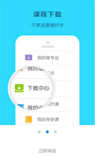開課吧(在線學(xué)習(xí)) v3.4.9 安卓版 0