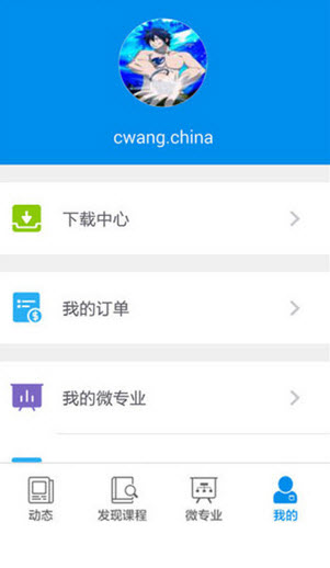 開課吧(在線學(xué)習(xí)) v3.4.9 安卓版 2
