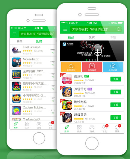 狐貍蘋果助手iphone版 v2.0.0.12 官方越獄版 0