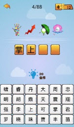 看圖標(biāo)猜成語 v1.0 安卓版 2