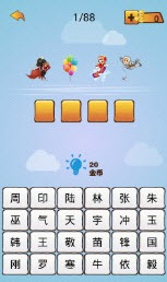 看圖標(biāo)猜成語 v1.0 安卓版 0