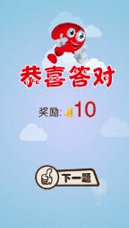 看圖標(biāo)猜成語 v1.0 安卓版 3