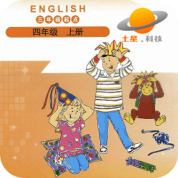 北師大英語三起四上