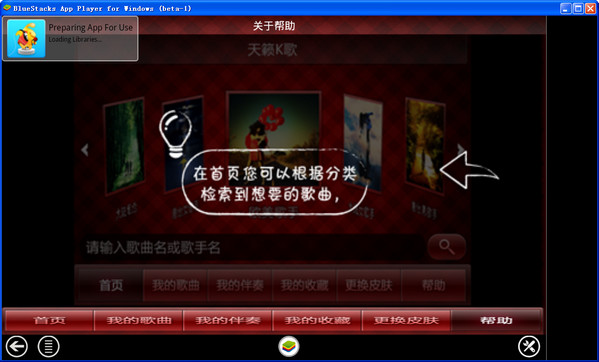 天籟k歌pc版下載