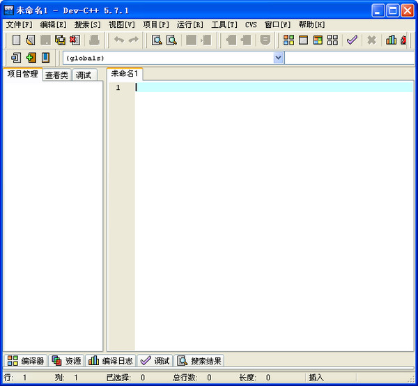 Dev-C++ V5.7.1 (32位&64位)中文版 0