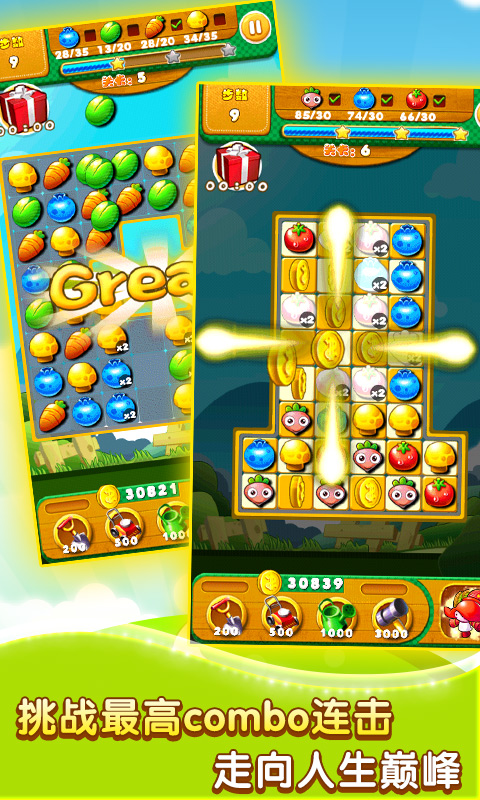 進擊的蔬菜手機游戲 v1.2 安卓版 0