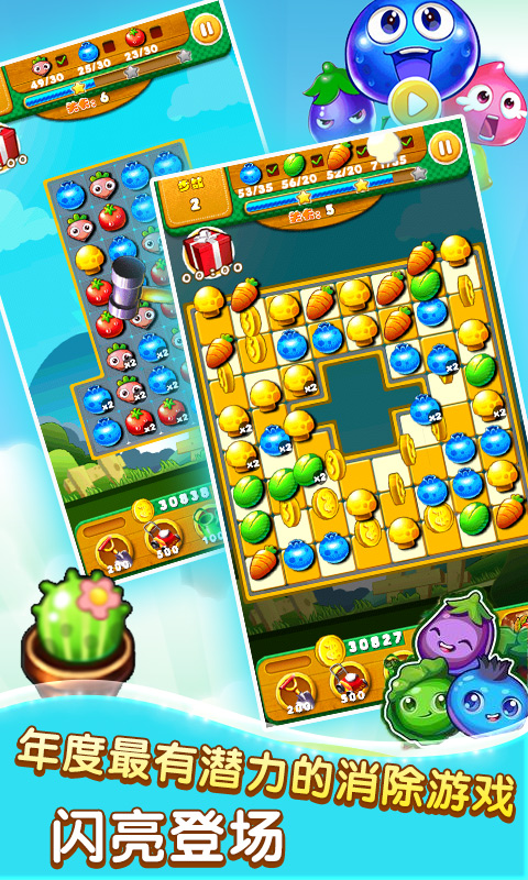 進擊的蔬菜手機游戲 v1.2 安卓版 1