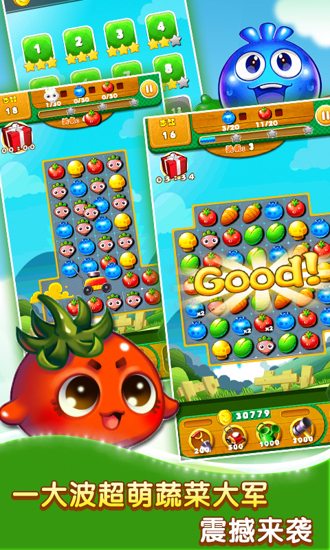 進擊的蔬菜手機游戲 v1.2 安卓版 2