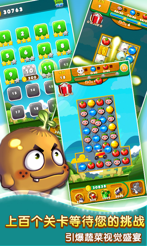 進擊的蔬菜手機游戲 v1.2 安卓版 3