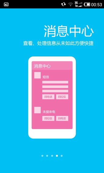 懂你桌面 v0.5.2 安卓版_手機(jī)美化軟件 0