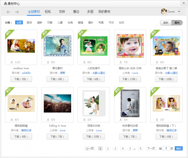 光影魔術(shù)手(圖像處理美圖軟件) v4.4.1.304 官方正式版 0