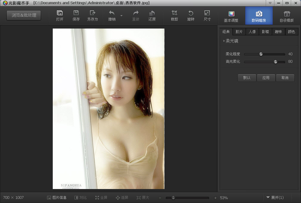 光影魔術(shù)手(圖像處理美圖軟件) v4.4.1.304 官方正式版 1