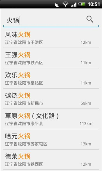 悠悠導(dǎo)航2021蘋果版 v5.3.4 蘋果ios版 3