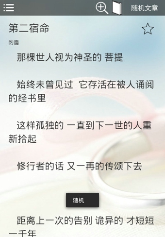 每日美文(給你樂(lè)趣) v1.1.9 安卓版 0