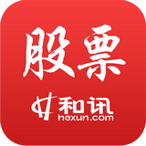 和訊股票iphone版