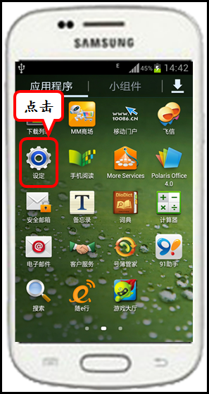 SAMSUNG三星s7568手機(jī)驅(qū)動(dòng)程序  0