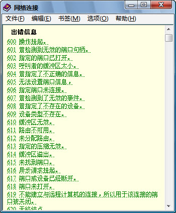 netcfg.hlp和netcfg.chm文件 xp版 0