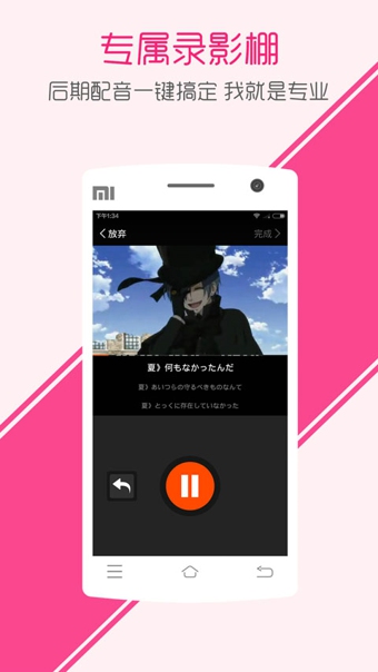 視頻配音秀vip完美版 v9.4.430 安卓無限金幣版 3