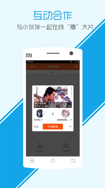 配音秀電腦版登錄 v9.44.1316 官方最新版 2